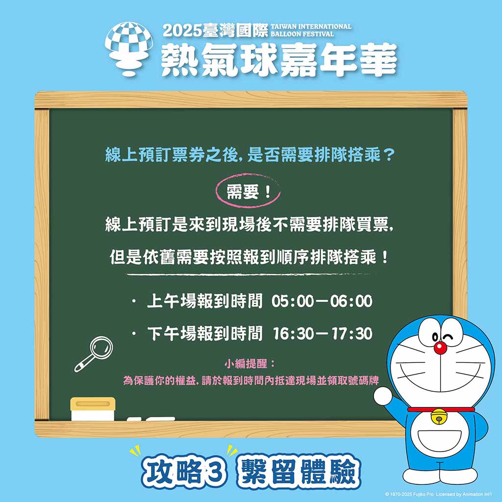 台東熱氣球