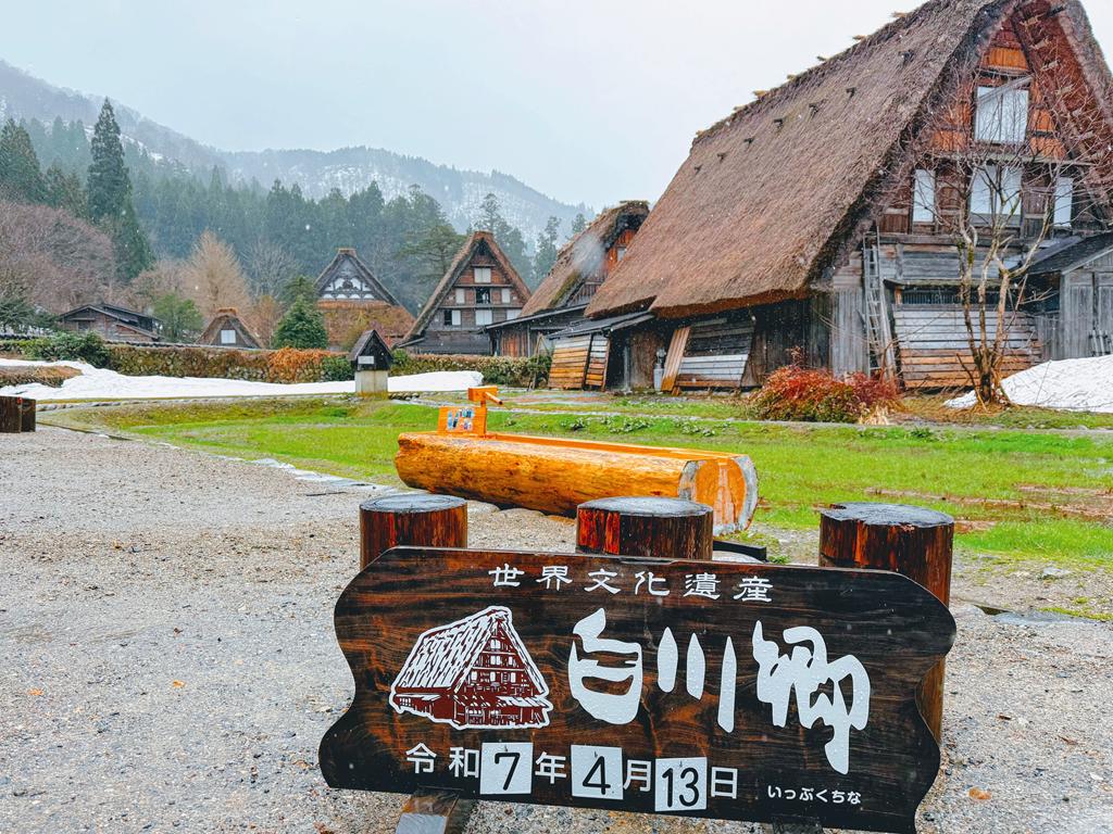 合掌村