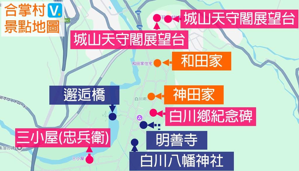 合掌村景點地圖