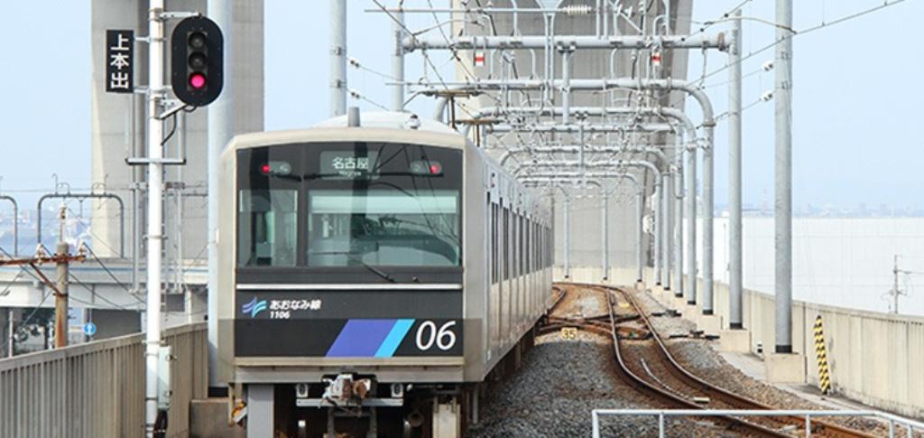 名古屋交通