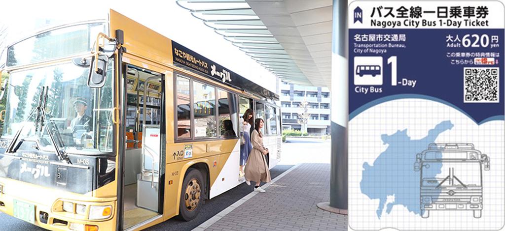 名古屋交通