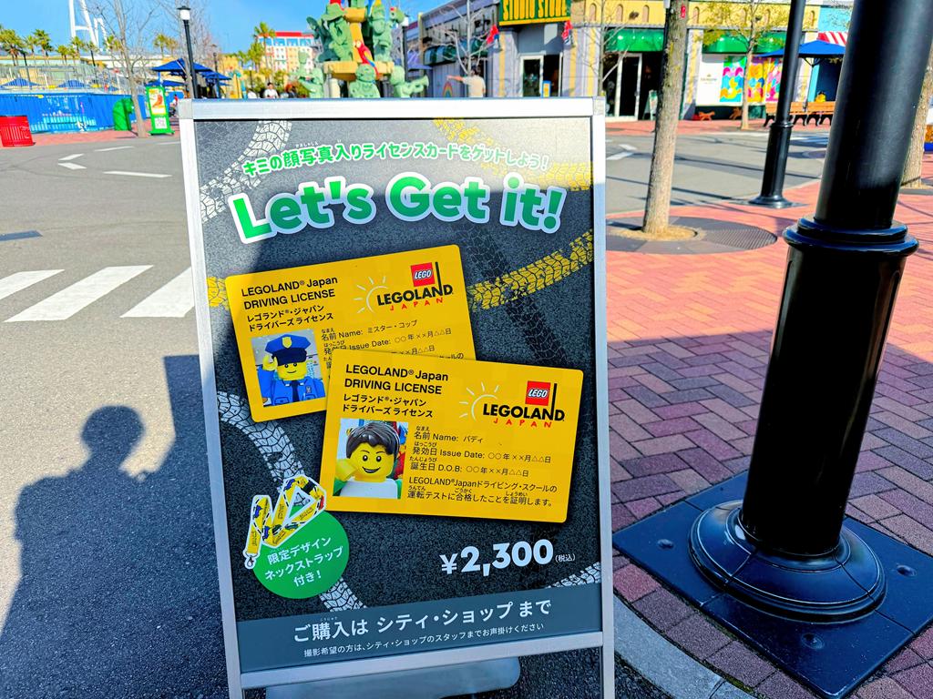 名古屋樂高樂園