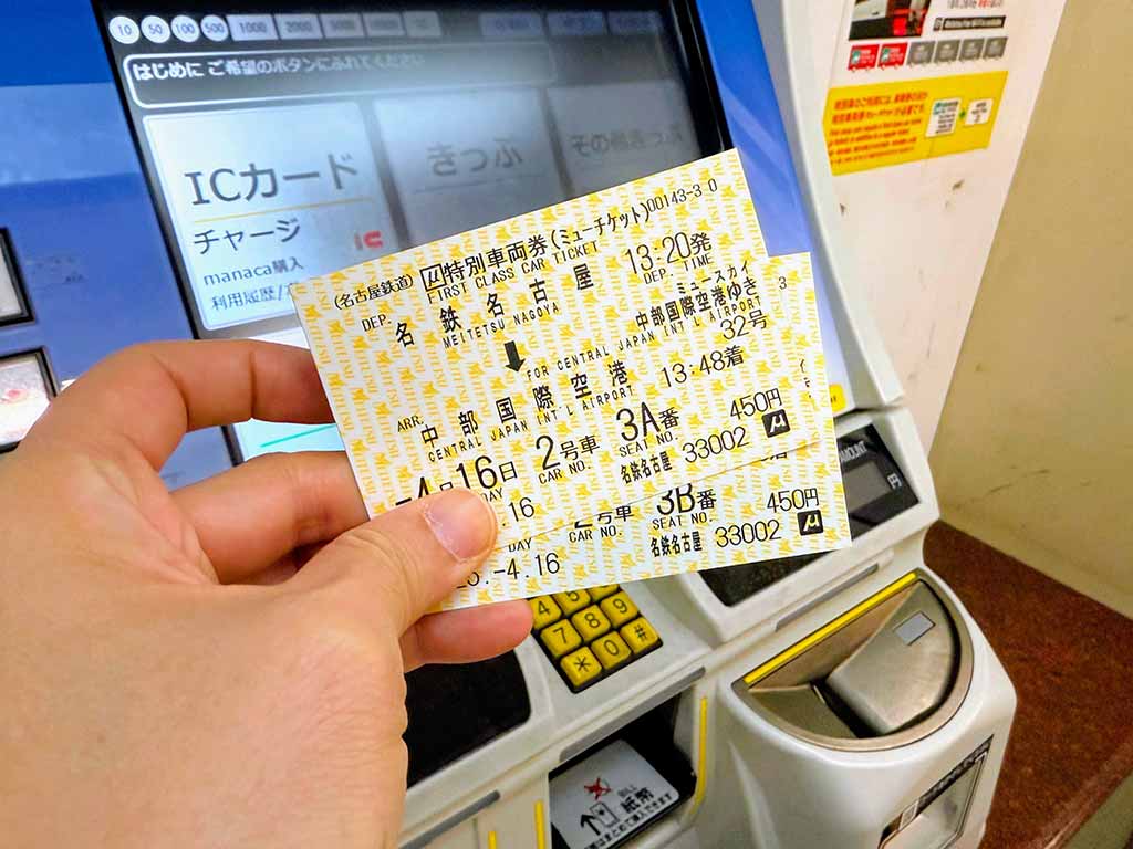 名古屋機場交通 17