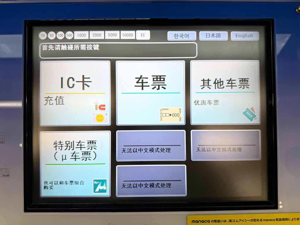 名古屋機場交通 7