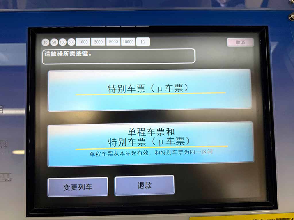 名古屋機場交通 8