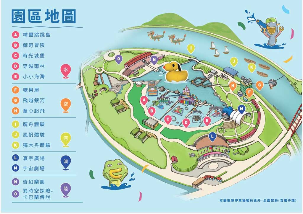 宜蘭童玩節