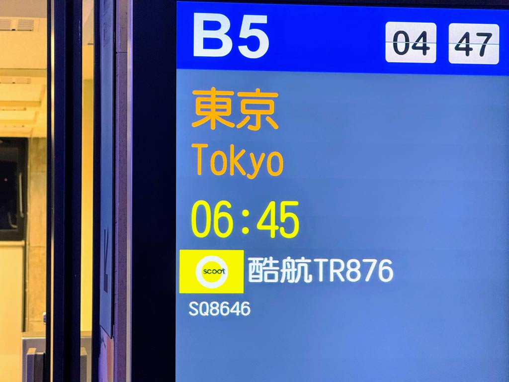 東京機票