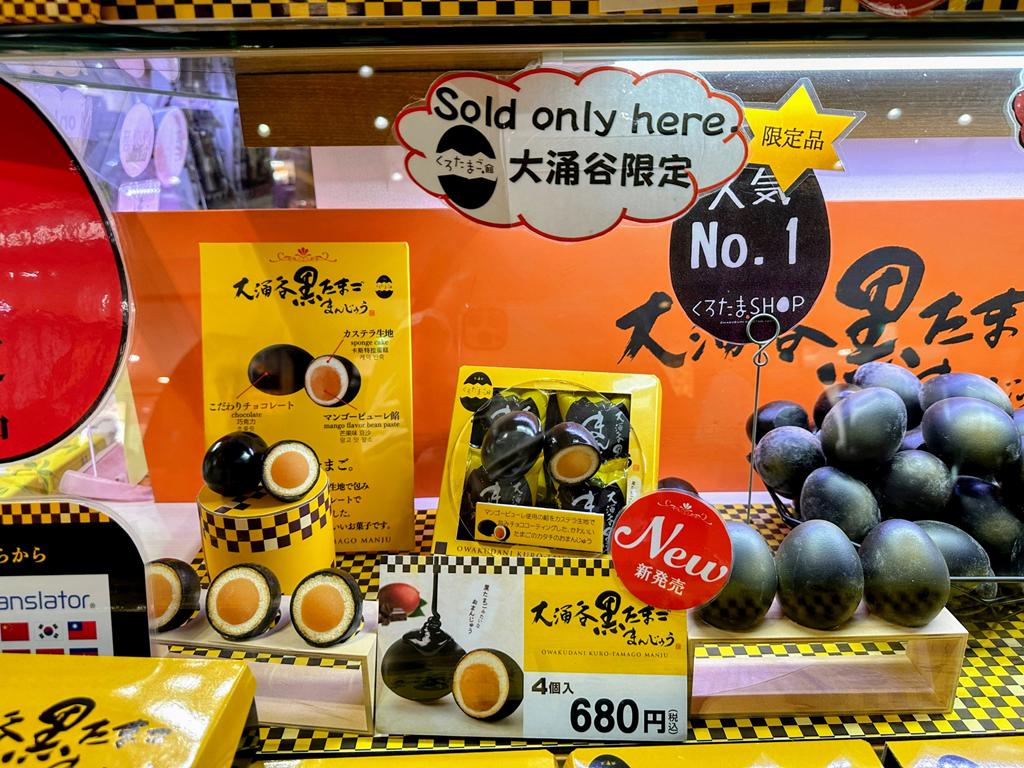 箱根景點