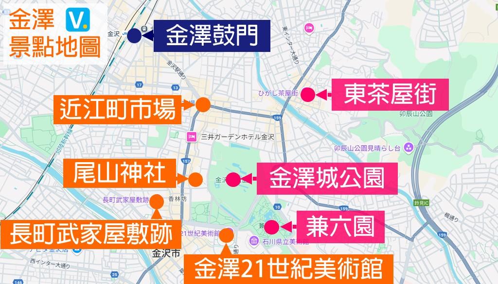 金澤景點