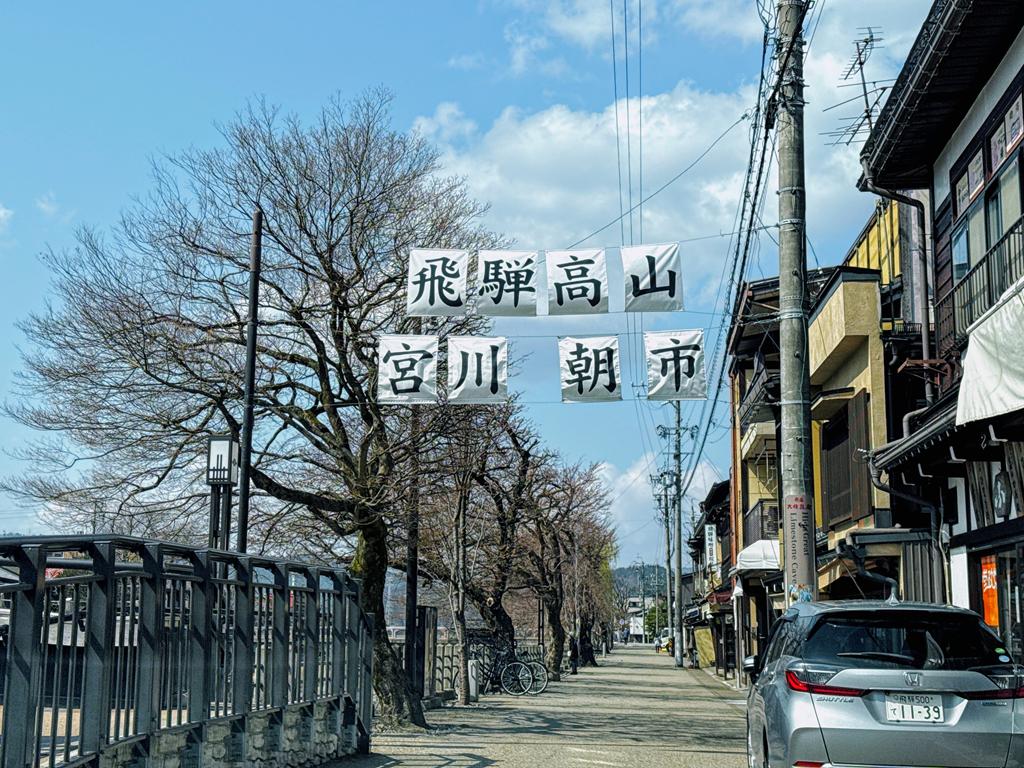 高山景點