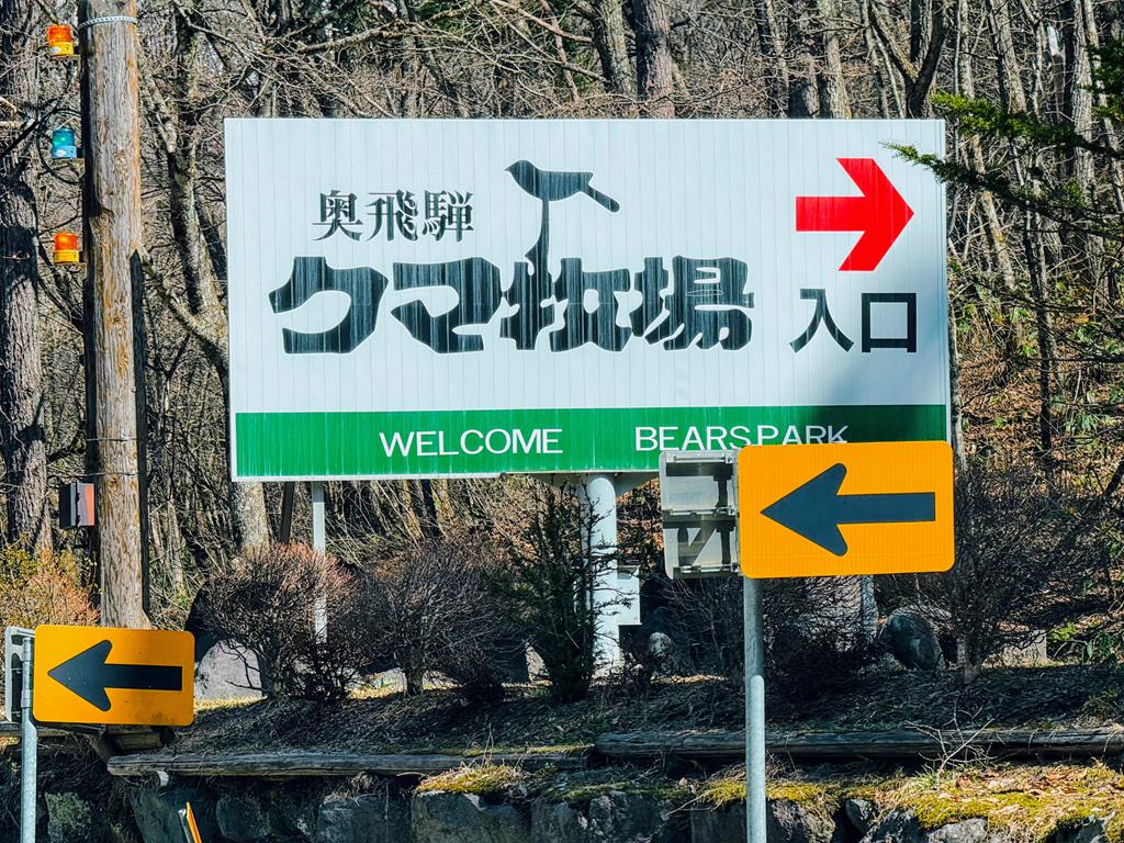 高山景點