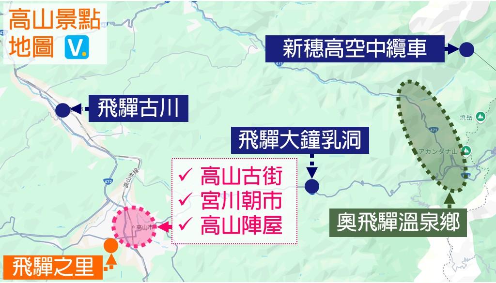 高山景點地圖