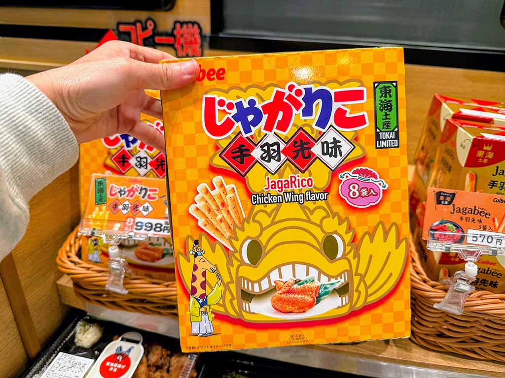 Jagariko手羽先味