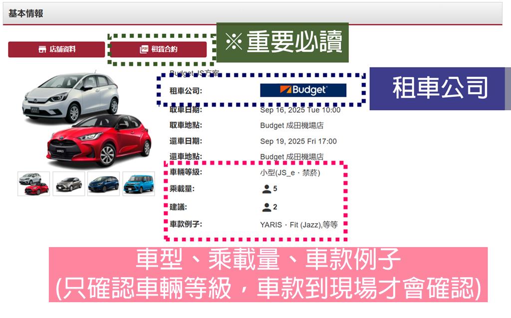 tocoo租車