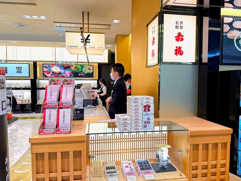 伊勢赤福餅
