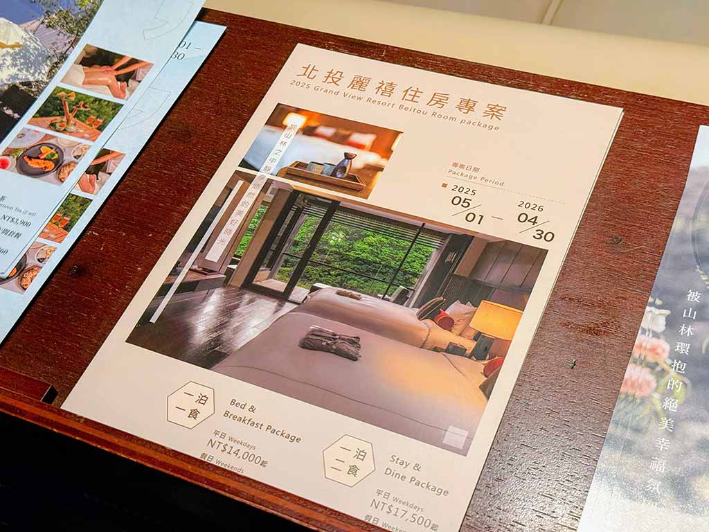 北投麗禧酒店-一泊二食