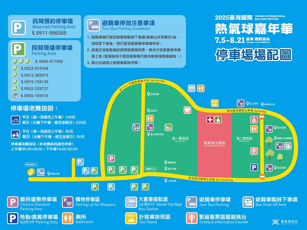 台東熱氣球