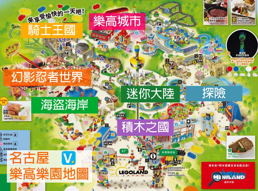 樂高樂園地圖