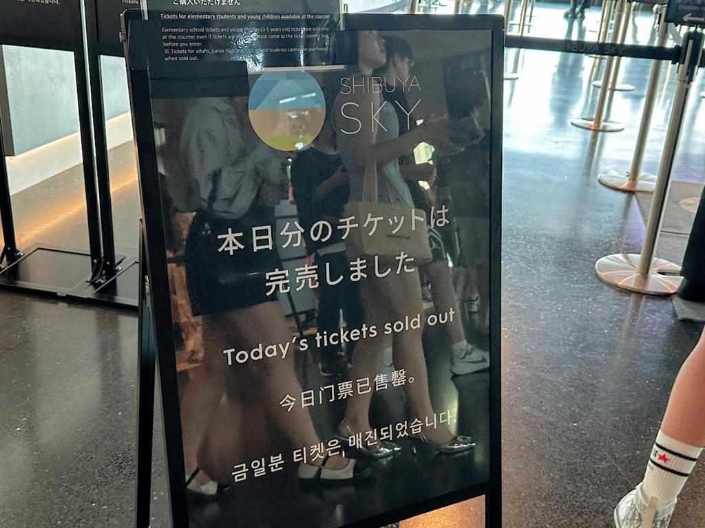 澀谷Shibuya Sky