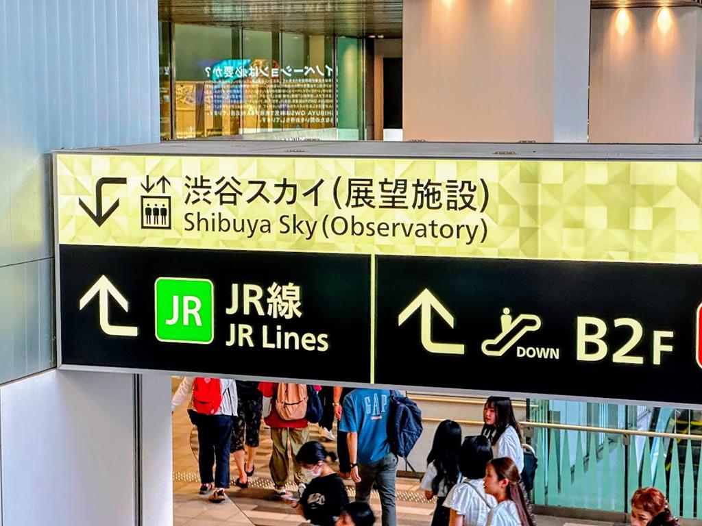 澀谷Shibuya Sky