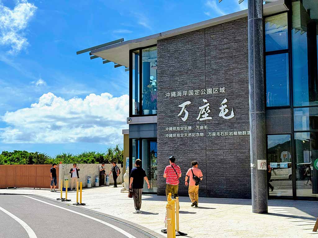 萬座毛