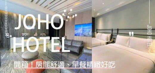JOHO-HOTEL
